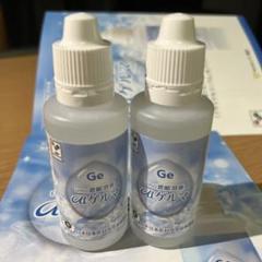 umo濃縮溶液　aiゲルマ50ml×2本 umo濃縮溶液 aiゲルマ50ml - メルカリ