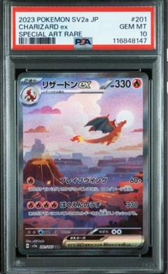 2025年最新】リザードンex psa10の人気アイテム - メルカリ