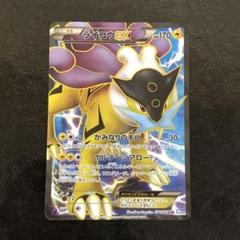 週末限定値下げ★ライコウEX SR ★エンテイEX SR ダークラッシュ 買取】エンテイEX SR [ダークラッシュ] BW4 070/069 ポケモン