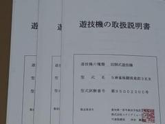 コナミ・KPE・ファイトクラブ　取扱説明書　スロット　パチスロ コナミ・KPE・ファイトクラブ 取扱説明書 スロット パチスロ