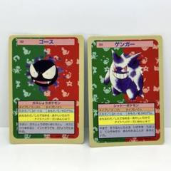 ポケモンカード トップサン　ゴース ゴースト ゲンガー ゲンガー ゴースト ゴース ポケモンカードの通販 ホリスSHOP