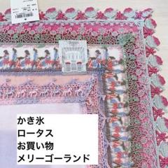 近沢レース　かき氷　メリーゴーランド　ロータス 近沢レース かき氷 ロータス お買い物 メリーゴーランド - メルカリ