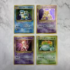 ポケモンカード　旧裏　カメックス・フシギバナ・ミュウツー・フーディン　4枚セット