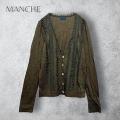 【MANCHE】 カシミヤ混 フリル付きカーディガン 薄手 カーキ 羽織り