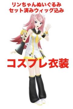 2025人気新作 2025年最新】巡音ルカ コスプレの人気アイテム メルカリ - コスプレ衣装