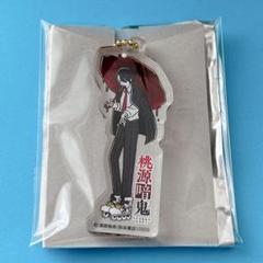 無陀野無人　桃源暗鬼 ゆるスタ アクリルキーホルダーコレクション