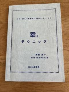 2025年最新】津留_晃一の人気アイテム - メルカリ