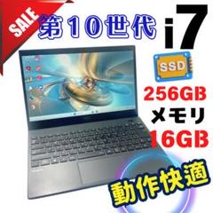 475✨10世代 快適 /薄型軽量 /Core i7/爆速SSD✨ノートパソコン