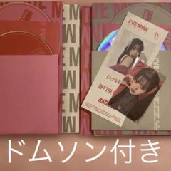 I'VE MINE (OFF THE RECORD) - K-POP CD