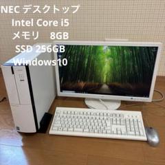 NEC LAVIE デスクトップPC - SSD 256GB　Windows10