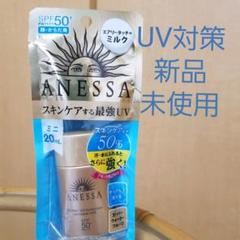 アネッサ パーフェクトUV スキンケアミルク