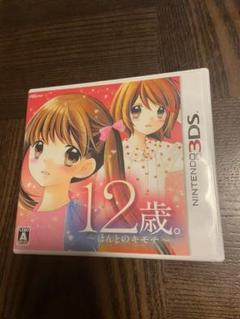 3DSソフト 12歳。 〜ほんとのキモチ〜