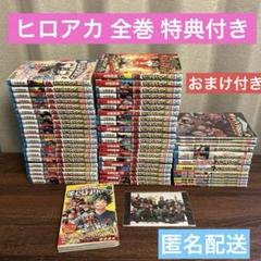 ヒロアカ 漫画 全巻 映画 特典付き ポストカード まとめ売り すまっしゅ ヒロアカ 漫画 全巻 映画 特典付き ポストカード まとめ売り