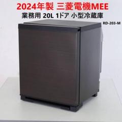 2025年最新】小型冷蔵庫 中古の人気アイテム - メルカリ