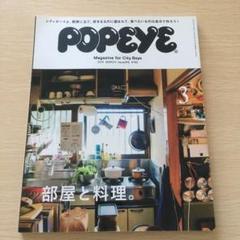 POPEYE ポパイ