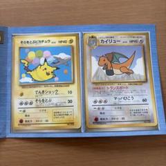 ポケモン - ポケモンカード ANAスペシャル そらをとぶピカチュウ カイリュー そらをとぶピカチュー カイリュー 旧裏 ANAスペシャルバージョン
