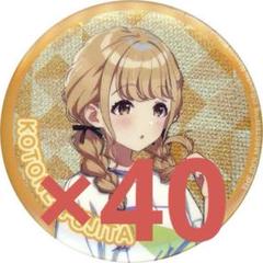 学マス 藤田ことね グリッター缶バッジ 40個 まとめ売り 学マス 藤田ことね グリッター缶バッジ 40個 まとめ売り - メルカリ