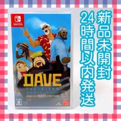 デイヴ・ザ・ダイバー ANNIVERSARY EDITION Switch