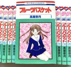 2025年最新】フルーツバスケットの人気アイテム - メルカリ