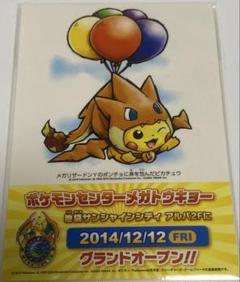 希少　ポケモンセンター　オープン記念　メガトウキョーのピカチュウ　ピンズ 希少 ポケモンセンター オープン記念 メガトウキョーの