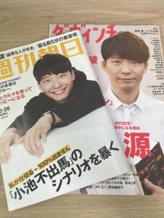 【2025年新作】 雑誌（星野源） - メルカリ その他