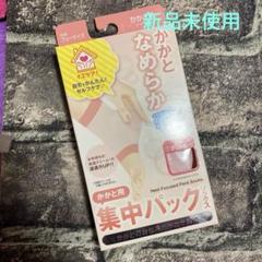 かかと用　集中パックソックスのサムネイル
