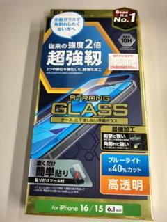 エレコム iPhone 16/15用 ガラスフィルム　保護フィルム