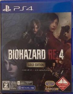 2025年最新】バイオハザードre4 ps4 コード未使用の人気アイテム