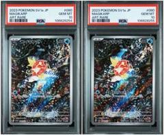 【PSA10】連番　コイキング　ar PSA10】コイキング AR 080/073の通販 土日祝休@magi公式