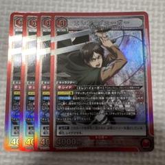 ユニオンアリーナ　進撃の巨人 エレン・イェーガー　4枚