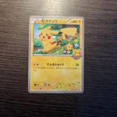【値下げしました！】ポケモンカード ポケモンカード教室限定　ピカチュウ 最終お値下げ ポケモンカード ピカチュウ教室プロモ - メルカリ