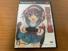 涼宮ハルヒの戸惑 PS2プレイステーションソフト