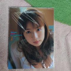 酒井若菜WAKANA SAKAI 写真集・彩
