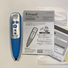 公文イーペンシル ２本おまとめ お得！ imgrc0091413820.jpg