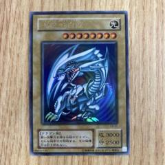 遊戯王【青眼の白龍】ウルトラ　LB-01 良品◆メルカリ便発送◆ 状態C〕青眼の白龍【ウルトラ】{LB-01}《モンスター》
