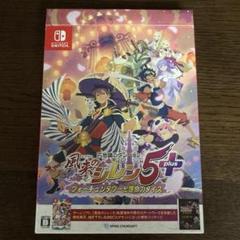 風来のシレン5plus 初回限定版