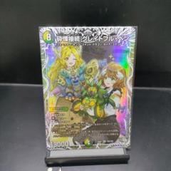 砕慄接続グレイトフル・ベン【SR】{25RP1TD2/TD5}