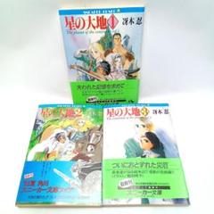 Amazon.co.jp: パンゲア 3 (角川スニーカー文庫 603-7) : 松枝