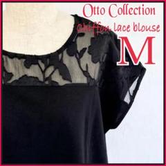Otto Collection シースルー シフォン レースブラウス 黒 M