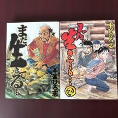 【希少品・初版第1刷発行】人気漫画1巻　初版本25冊セット 希少】斉木楠雄のΨ難 漫画 第1巻 初版 帯付き 一巻 MANGA - メルカリ