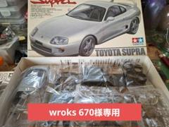 yd2sx3未完成品 タミヤ スープラボディ付き 2025年最新】タミヤ ラジコン ボディ スープラの人気アイテム