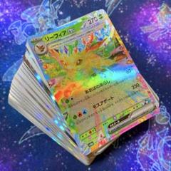 ポケモンカード ノーマル レア 100枚 まとめ売り リーフィアex 引退品