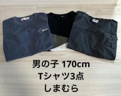 2025年最新】160cm 男の子 まとめ売りの人気アイテム - メルカリ