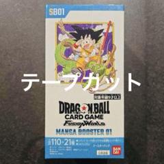MANGA BOOSTER 01 新品未使用 テープ付き 2ボックス manga booster」の激安通販 | magi