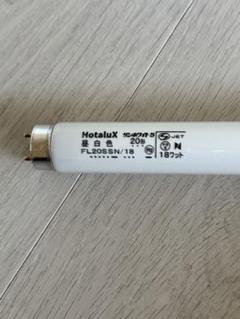 Hotalux FL20SSN/18 昼白色蛍光灯 スタータ形11本セット