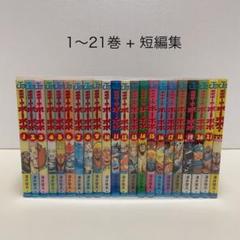 ボボボーボ・ボーボボ 全21巻＋澤井啓夫短編集 セット