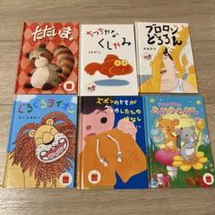 絵本まとめ売り 85冊セット 絵本まとめ売り 85冊セット