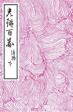 2025年最新】Yahoo!オークション -江戸の旋風(レコード)の中古品