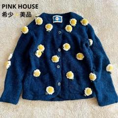 ✨希少 美品✨ピンクハウス アルパカ混立体フラワーモチーフカーディガン 紺系 F