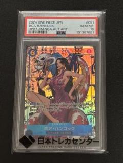 【PSA10】ボア・ハンコック SP SR ワンピース 管理番号 a969 日本最大級 SR ボア・ハンコック ワンピースカード SP yossy21